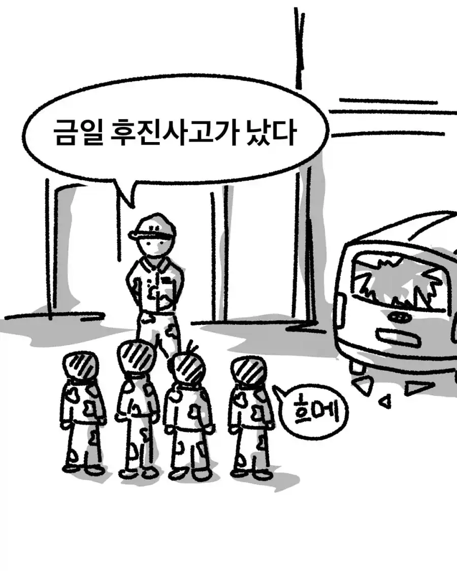 차량 후진사고에 대한 군대의 접근법.jpg