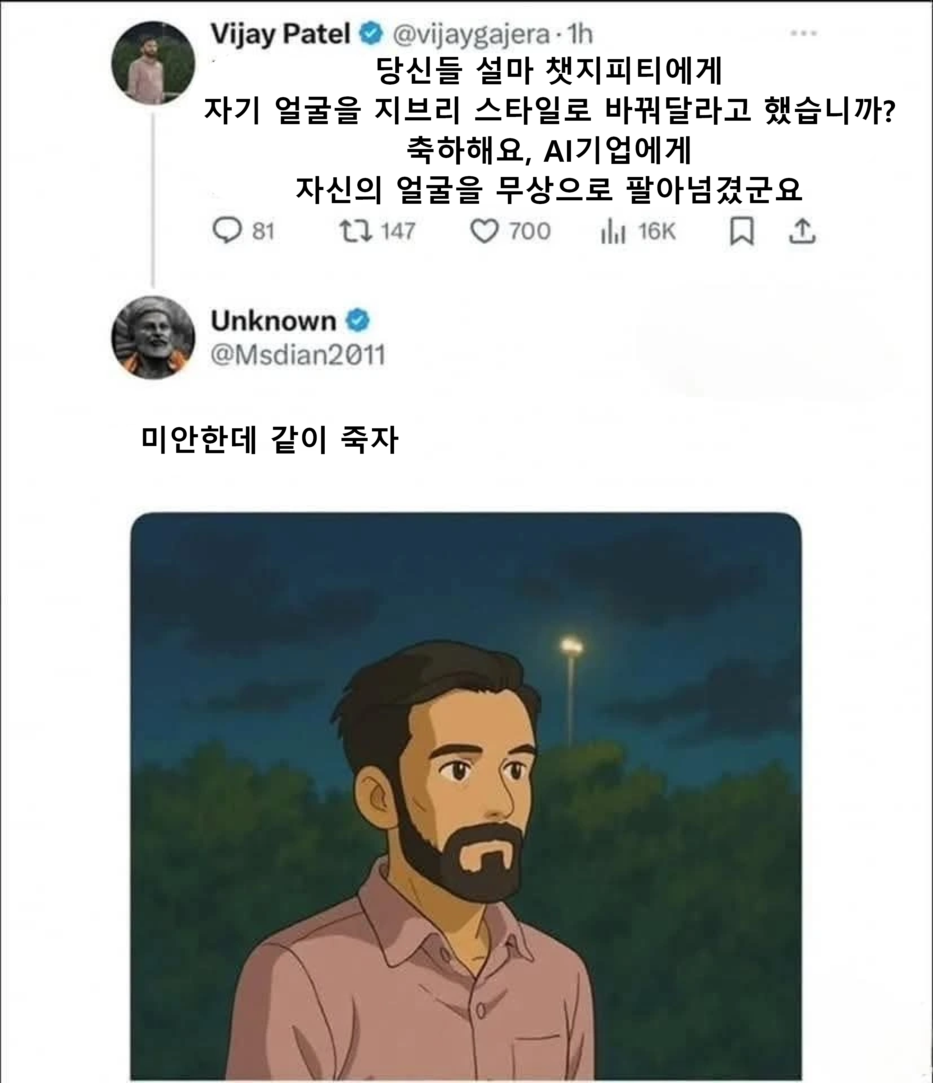 지브리 스타일 얼굴 생성하셨나요?