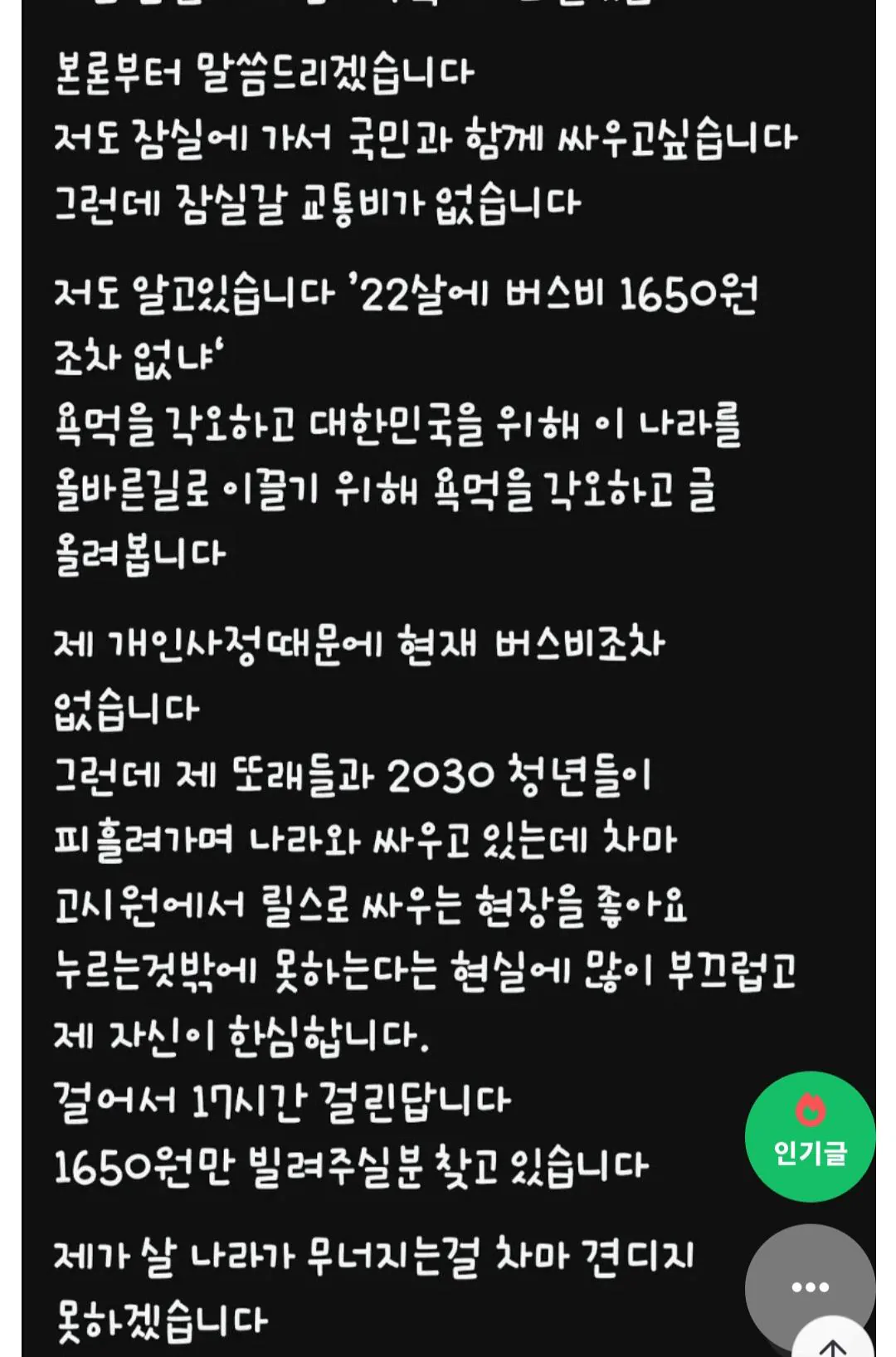 거지 시위대~~~~~~~
