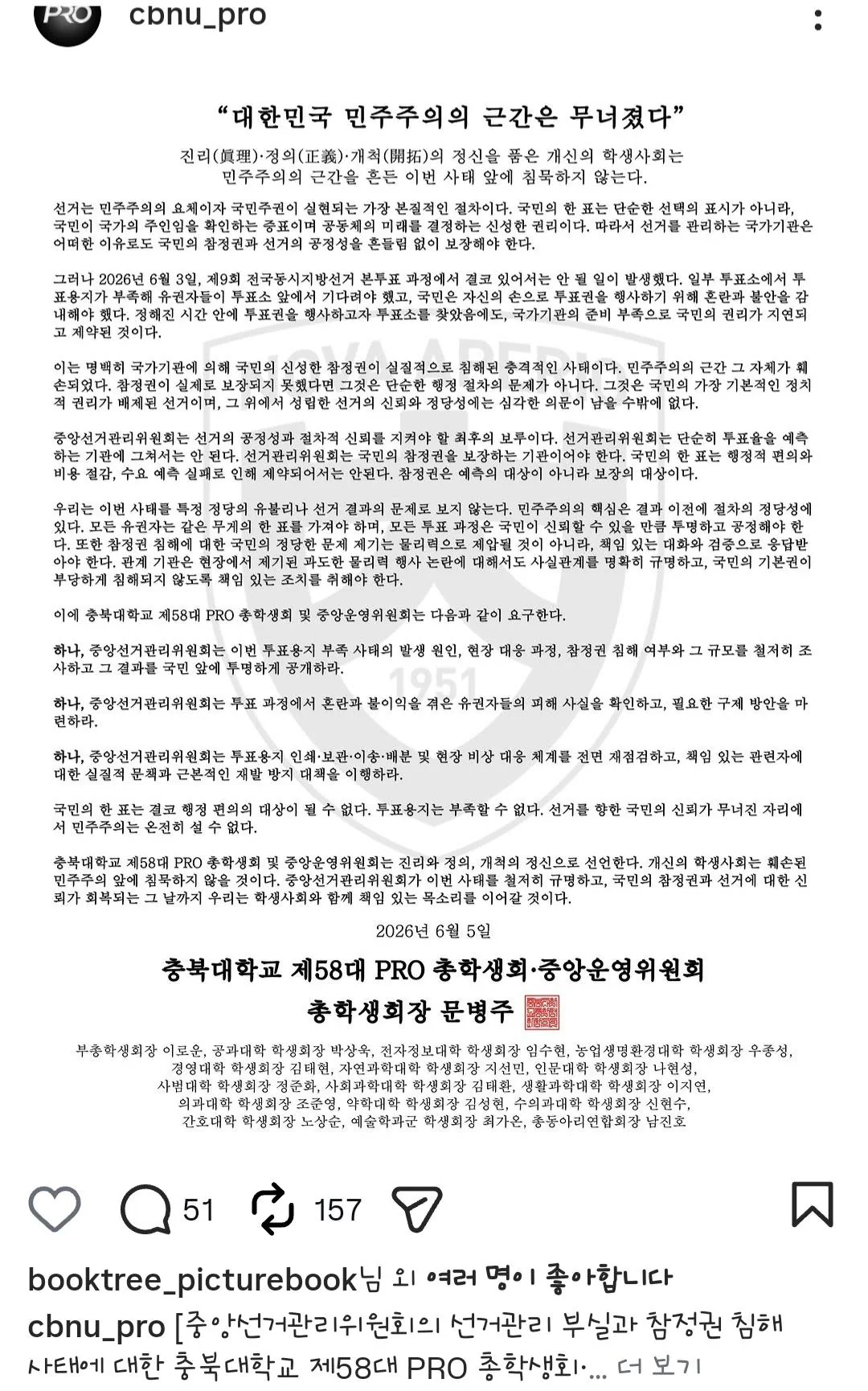 오늘 김민석 총리 투표용지 부족 대학생들 간담회