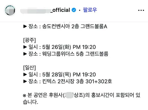 인스타에서 엄청 광고하던 유명 가수 무료 공연 근황 .JPG