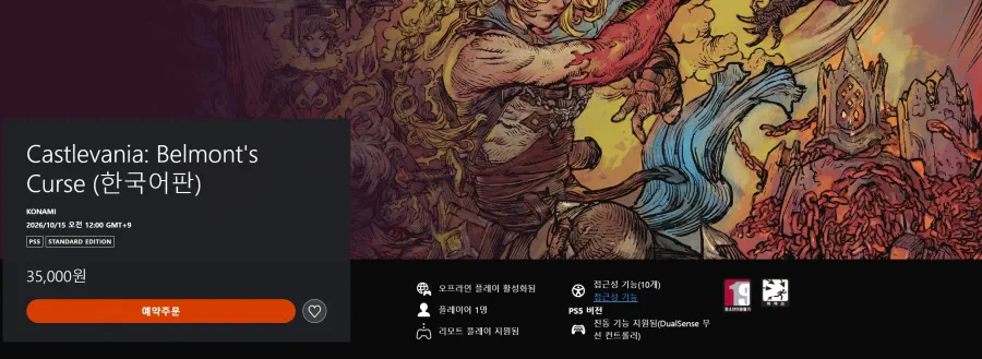캐슬바니아: 벨몬트의 저주 한국어판 발매일, 가격 및 일본어 더빙 트레일러
