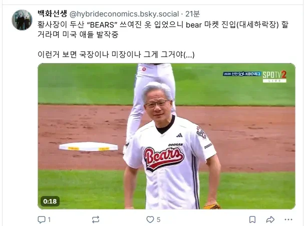 젠슨 황 시구에 미국이 난리난 이유 .. ?