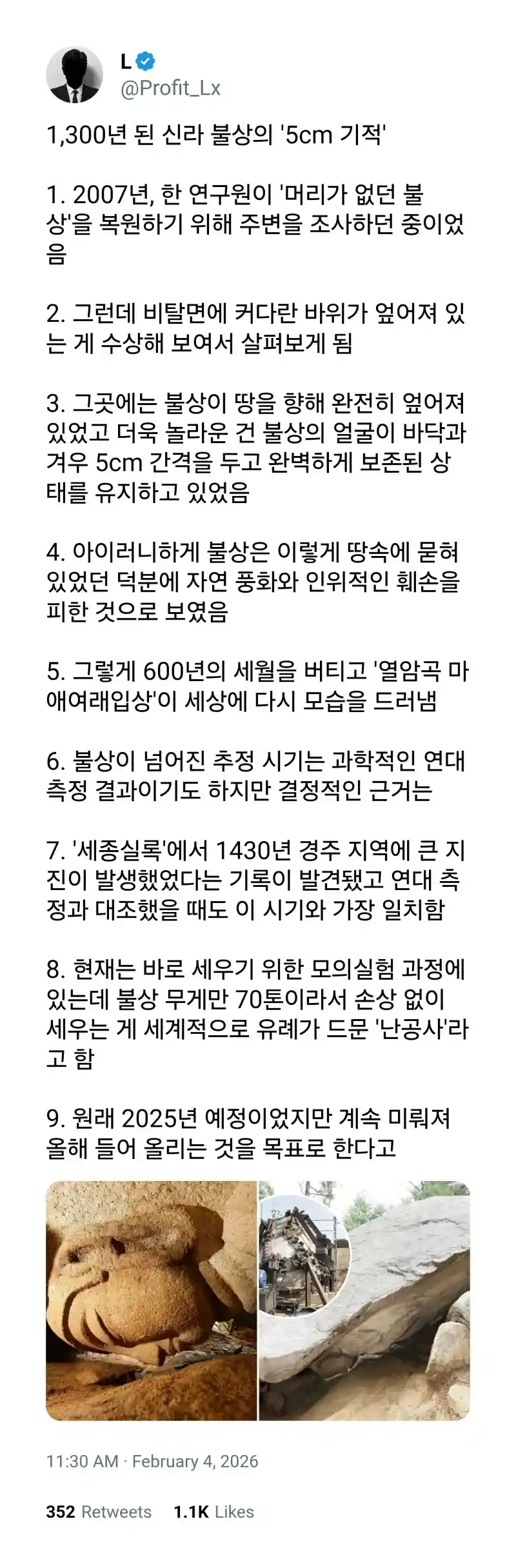 1,300년 된 신라 불상의 '5cm 기적'