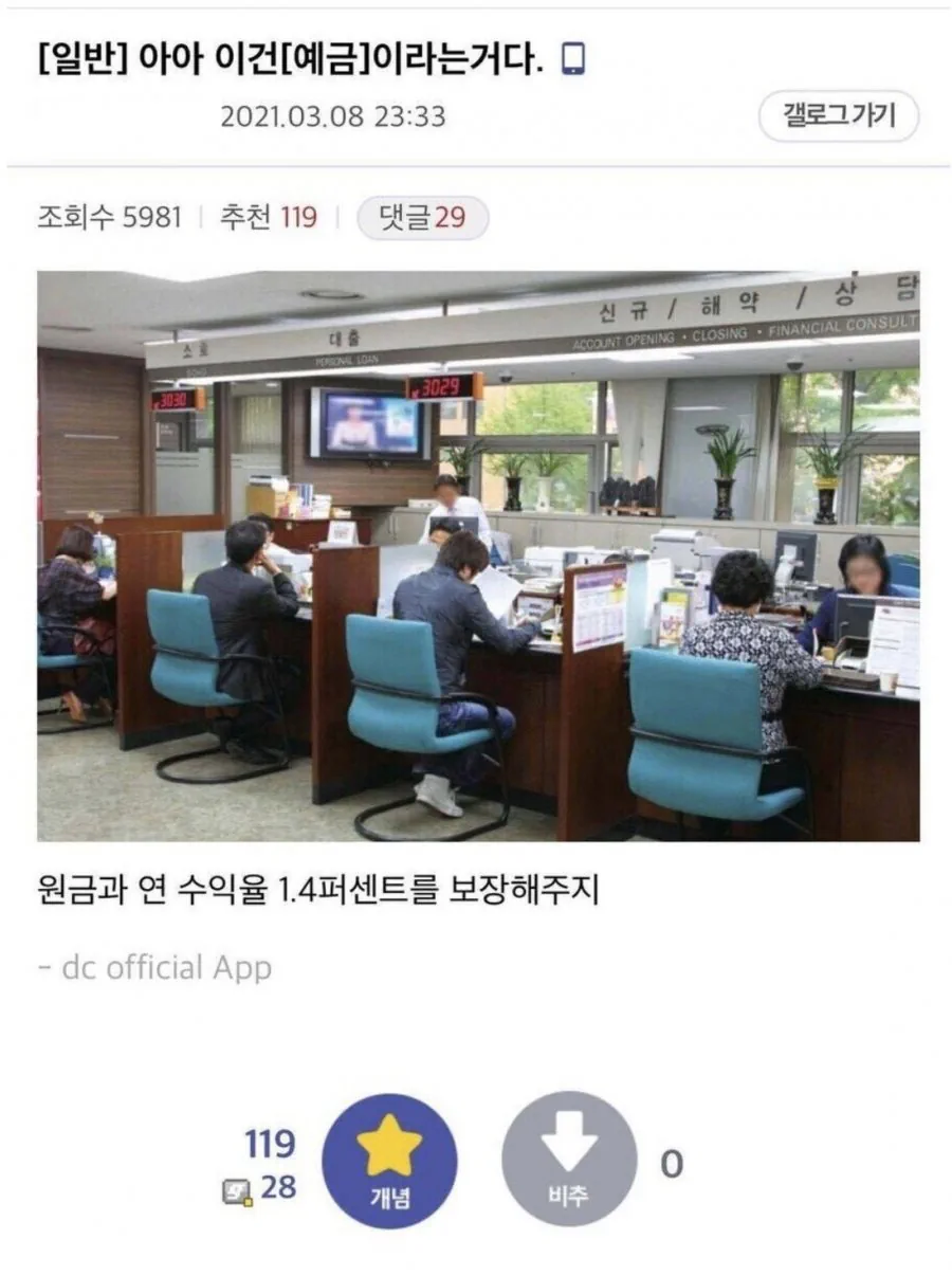 아아 이것은 [예금] 이라는거다