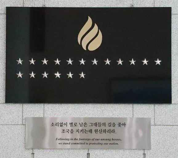국정원 이름없는 별 근황