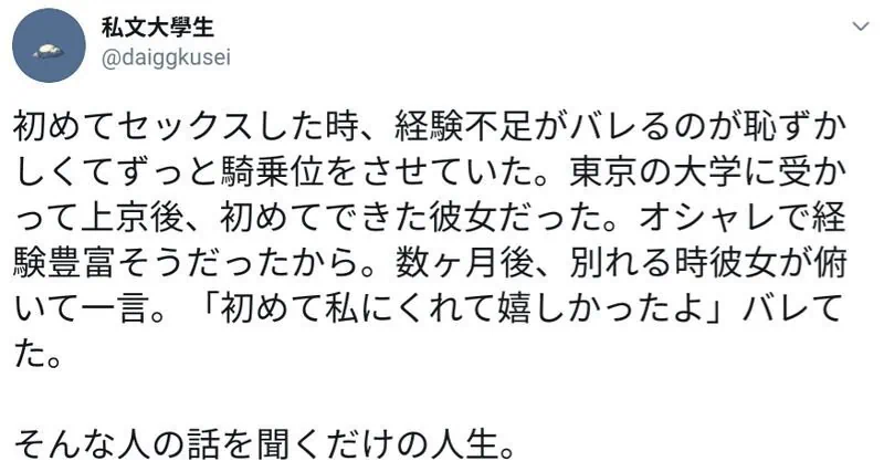 어느 대학생의 ㅅㅅ 첫경험..jpg