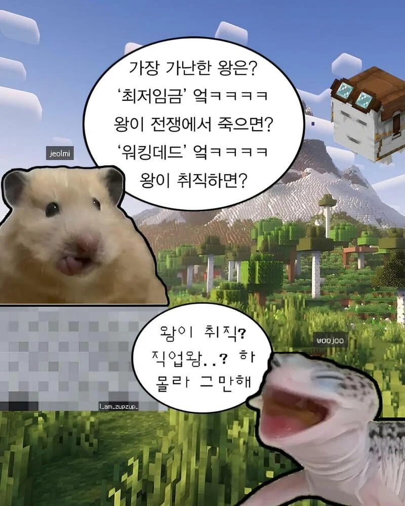 세상에서 가장 가난한 왕은?