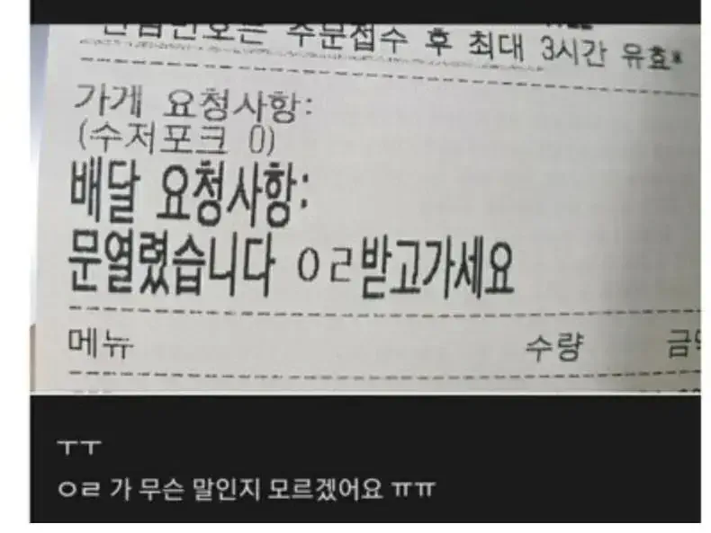 이해못한 배달부.jpg