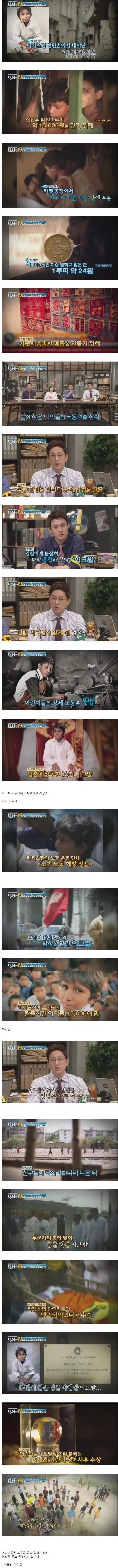 3000명을 구하고 살해 당한 12세 소년.jpg