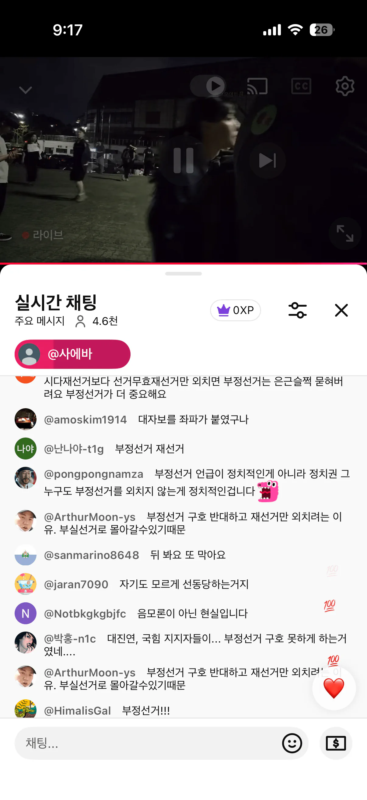 이래도 부정선거 아니고 부실선거야?
