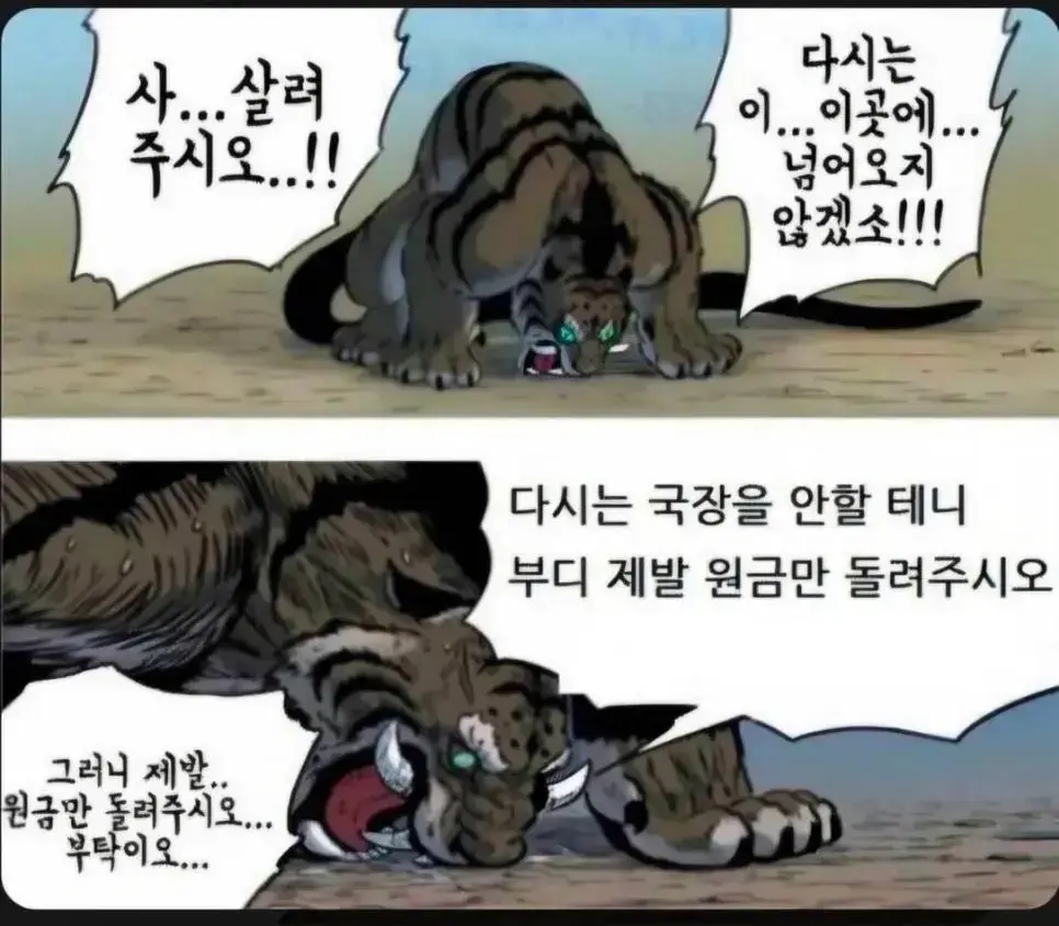 월요일을 앞둔 국장에 들어간 개미들 심정