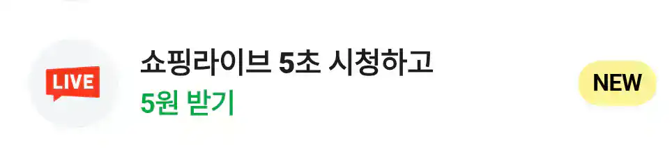 네이버페이10원이셔