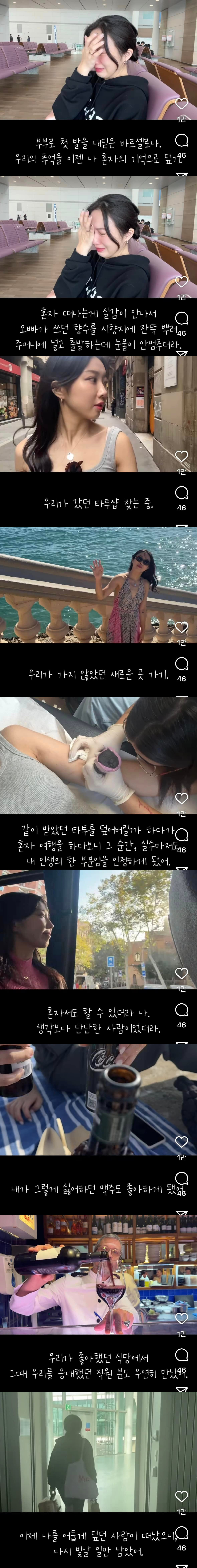 이혼녀의 신혼여행지 브이로그 대참사