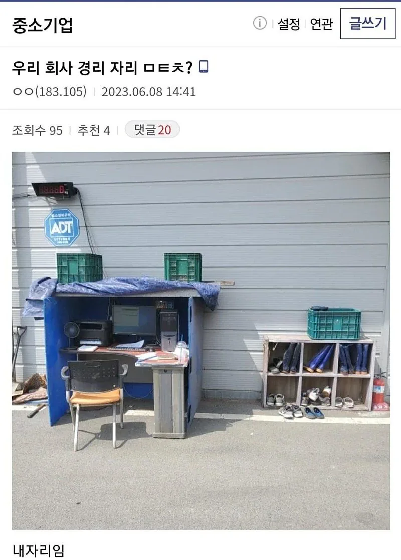 경리자리 레전드