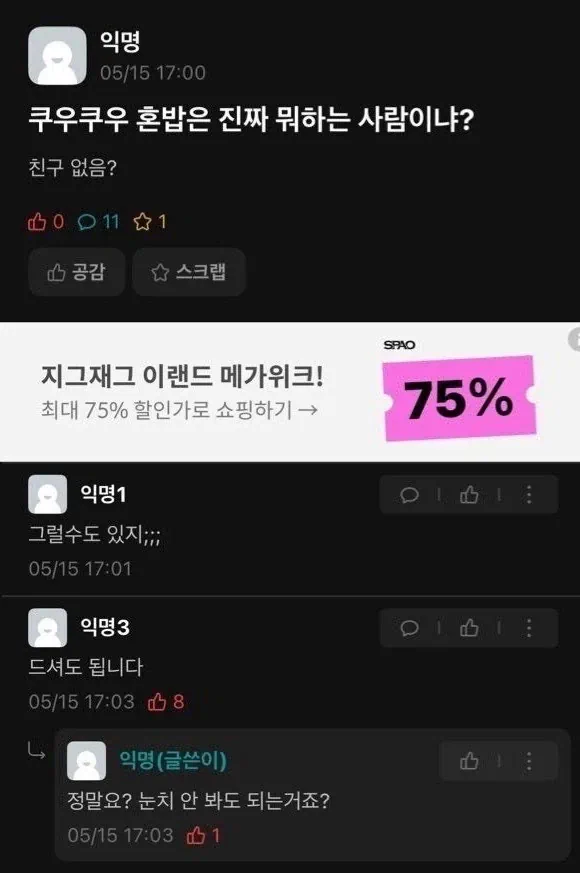 쿠우쿠우에서 혼밥 하는 사람은 뭐임?.jpg