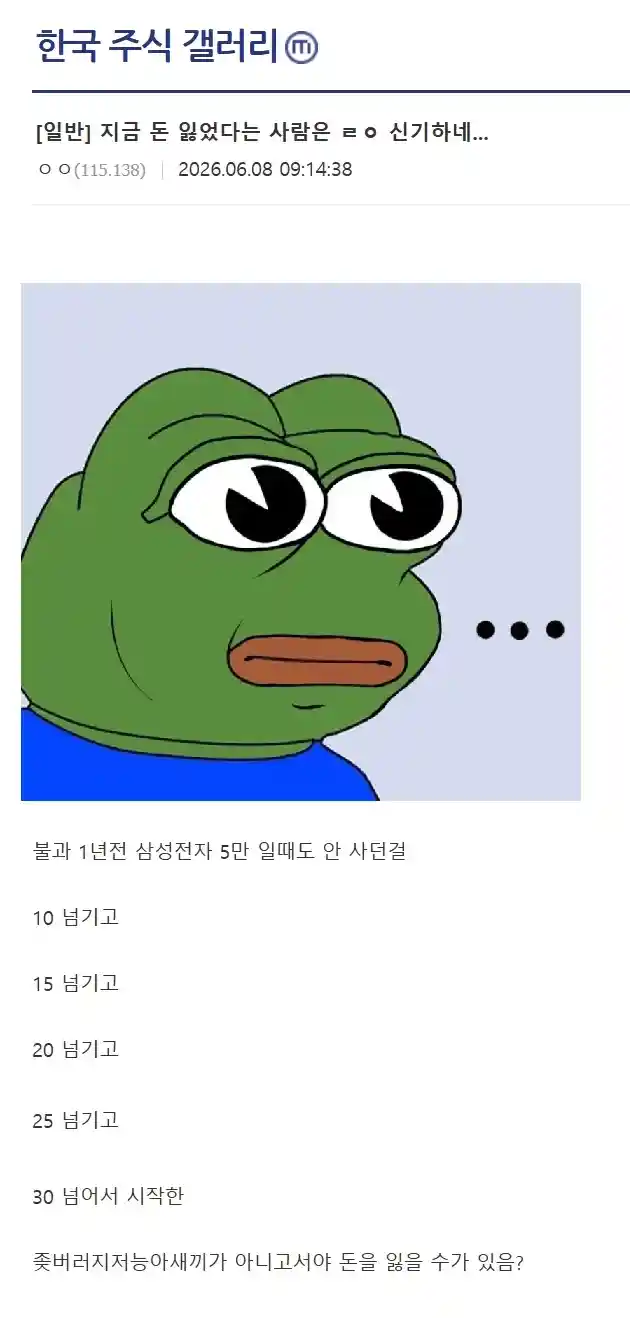 지금 돈 잃었다는 사람은 ㄹㅇ 신기하네