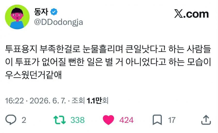 오늘 공감갔던 글.JPG