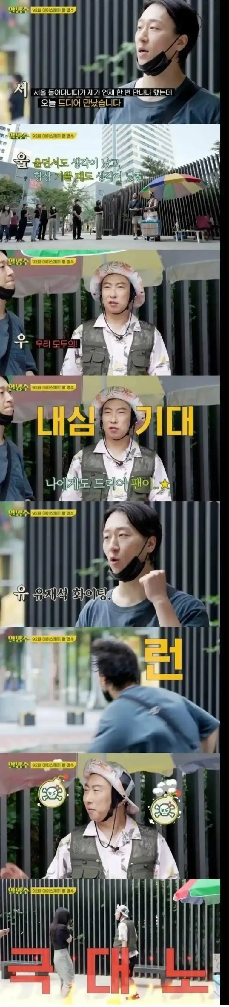 전설의 서울우유 사행시 극대노 사건