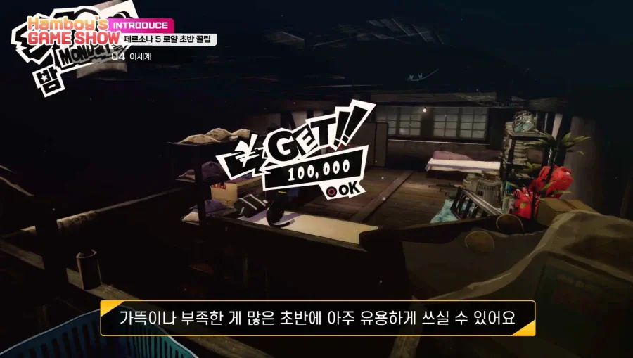 "페르소나 4 리바이벌은 골든의 풀리메이크입니다!"