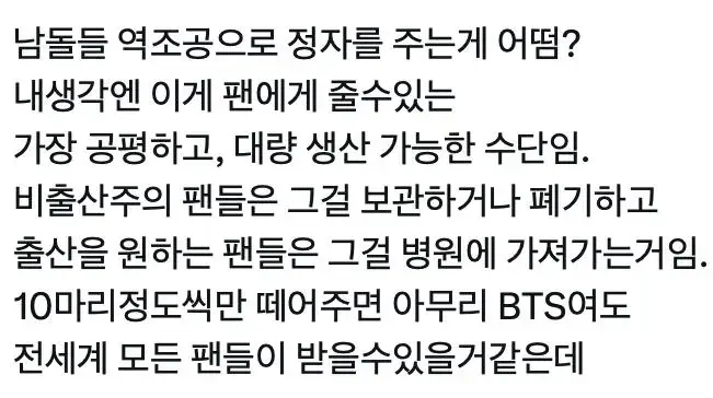 아이돌에 mi친 여자
