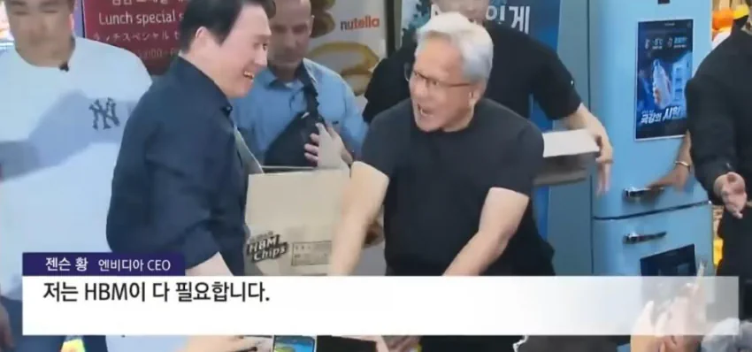 젠슨황 본심 나온순간