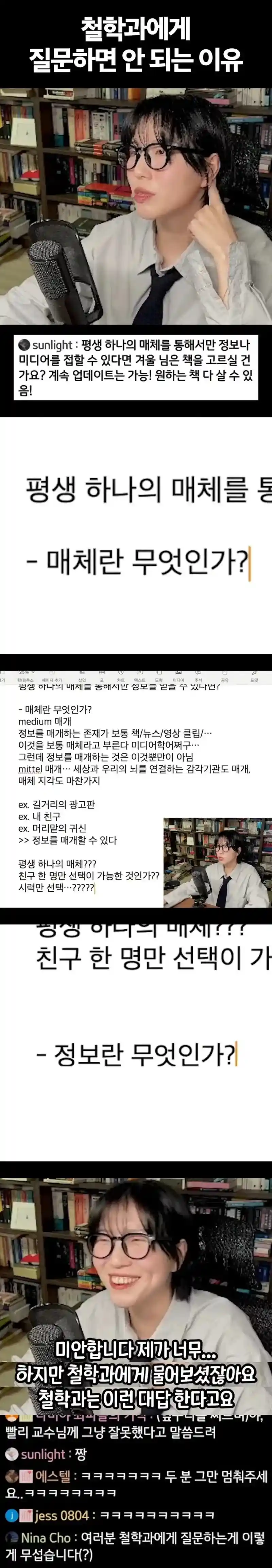사고방식 자체가 많이 다르다는 학과