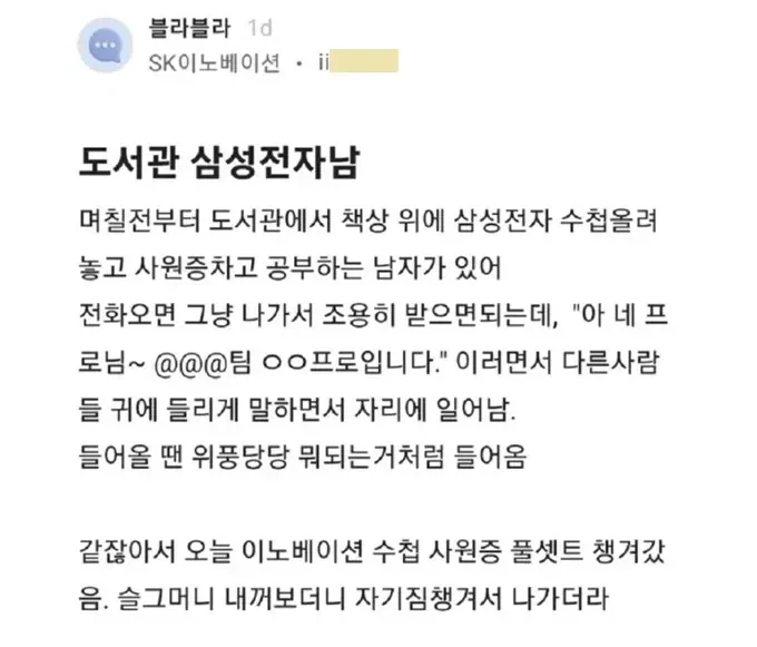 도서관 삼전남