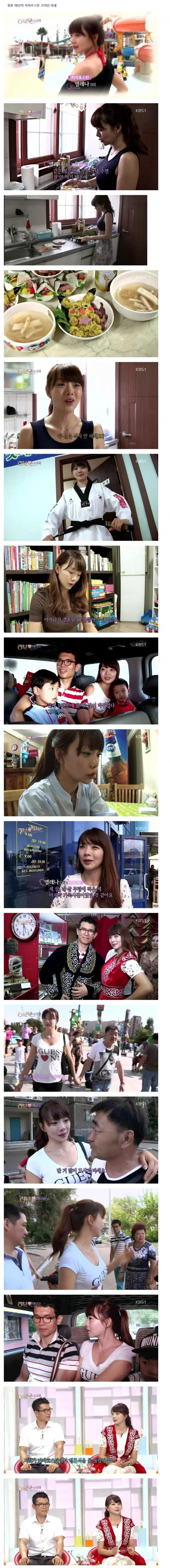 경찰이 된 카자흐스탄 출신 고려인 아내.JPG