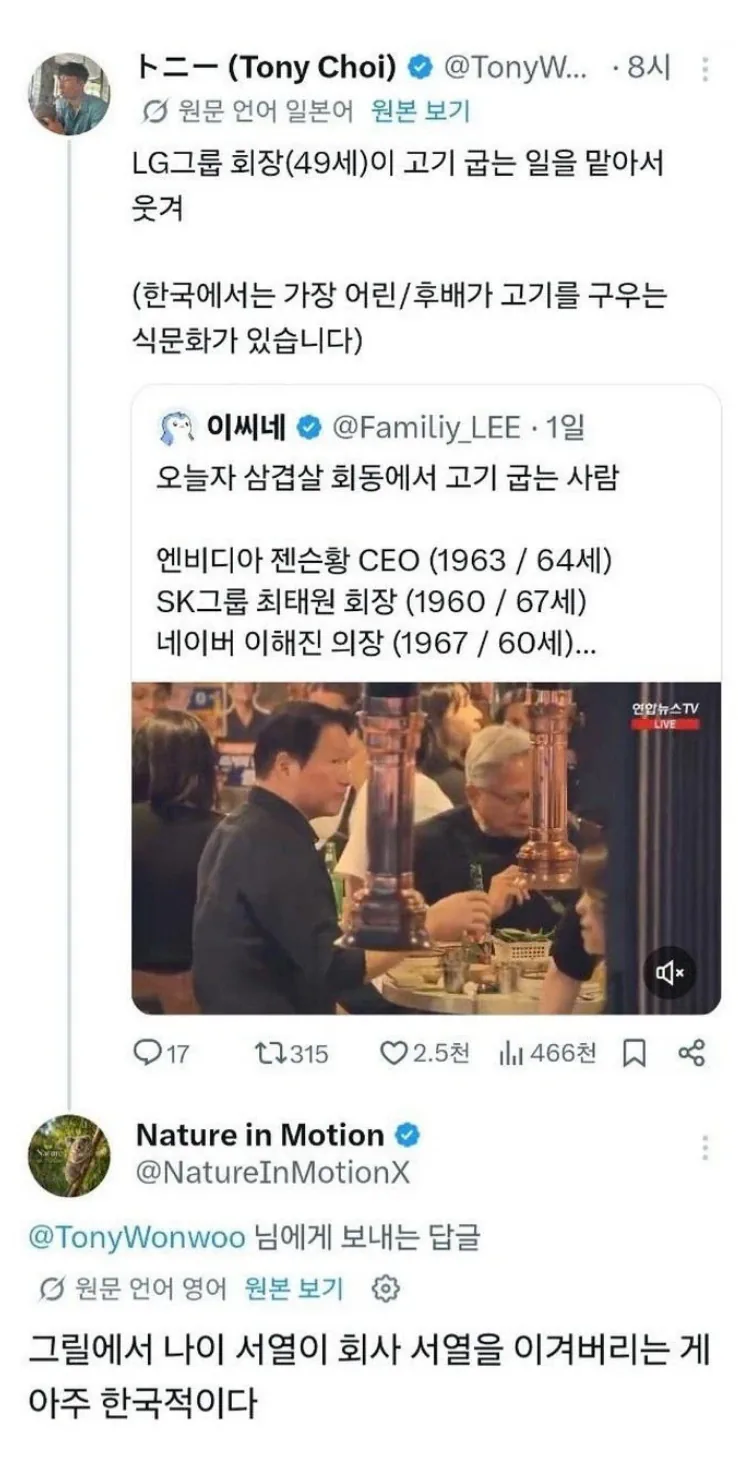 외국인들에게 인상적인 한국 문화
