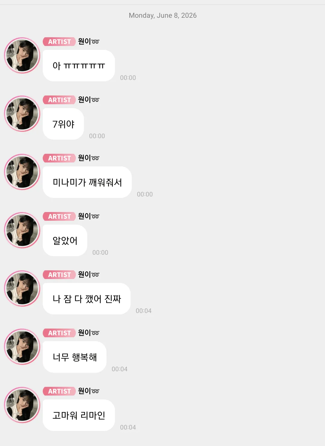 리센느 TOP7 찍고 온 원이 미나미 버블