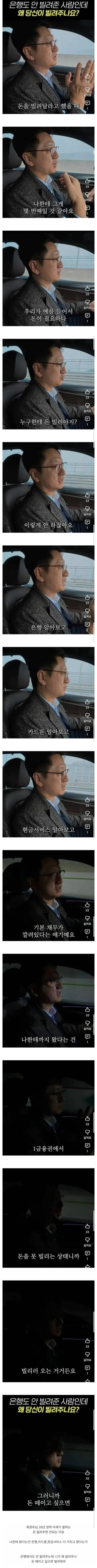 채권추심 20년차가 말하는 돈 빌려주면 안 되는 이유