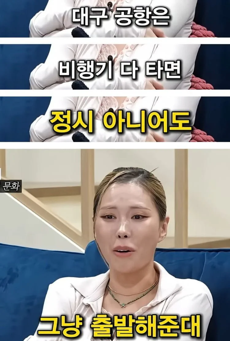 대구공항의 특별한 서비스