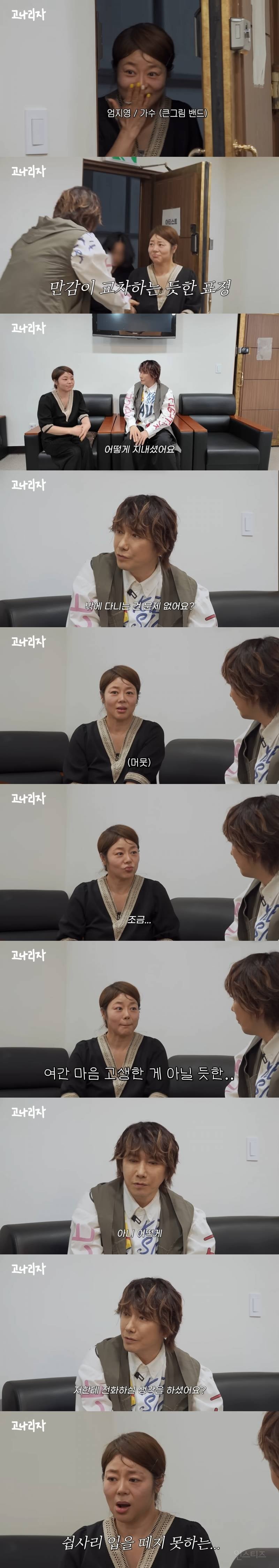 진짜 마음고생 심하게 한 것 같은 애국가 논란 가수