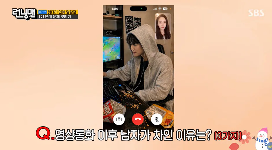 런닝맨에 나온 여자가 남자한테 정 떨어진 이유 퀴즈