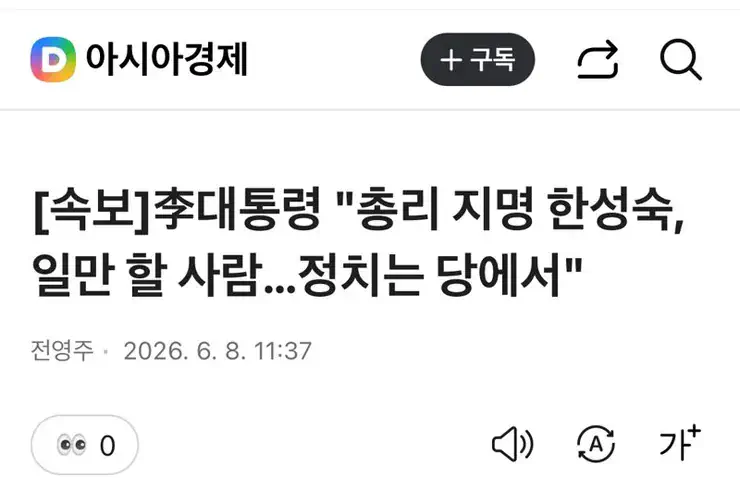 대통령님의 취임 1주년입니다