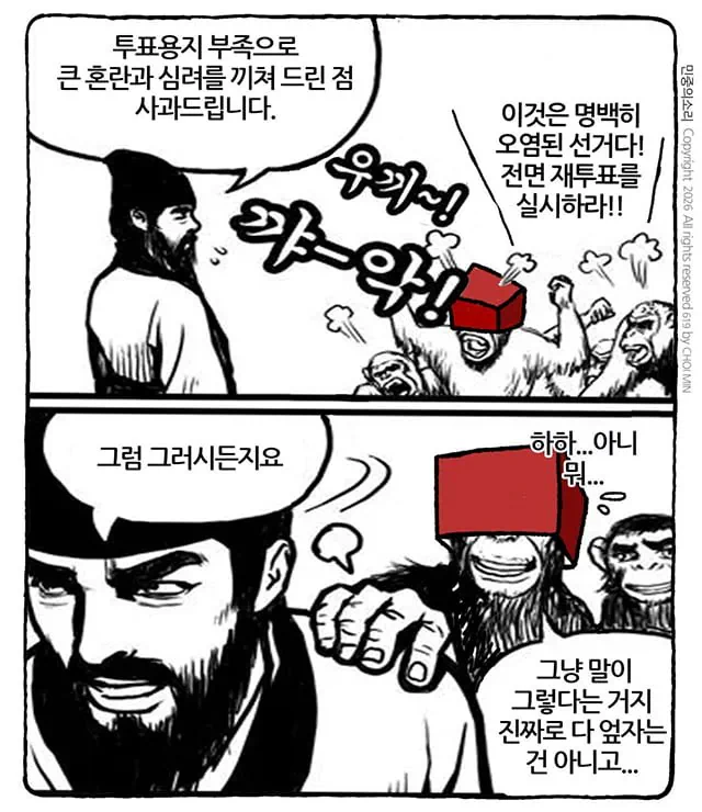 추억 속 조삼모사 만화 최근 업데이트