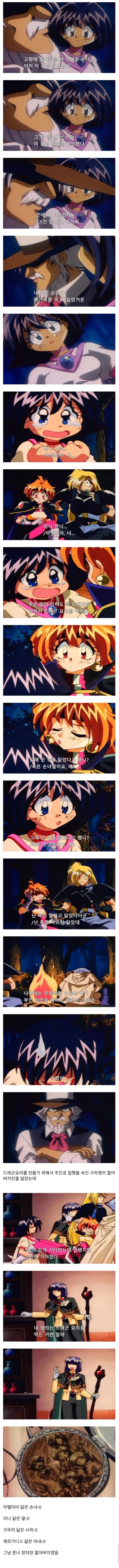 슬레이어즈 애니 속 거짓말은 단 하나도 없었던 개그 스토리