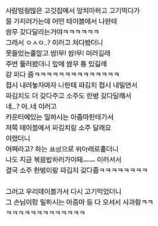 갑작스럽게 고기집 알바생 됨.jpg