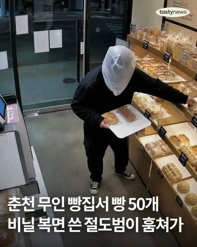 무인가게 음식 훔치는 새로운 방법