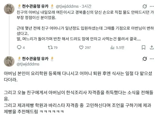가부장 문화때문에 놓친 한식 인재.jpg