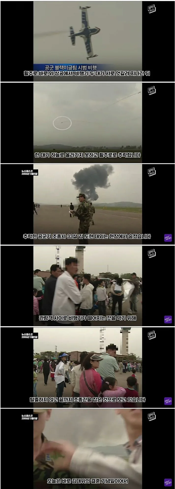야구장 눈물바다로 만든 시구...jpg