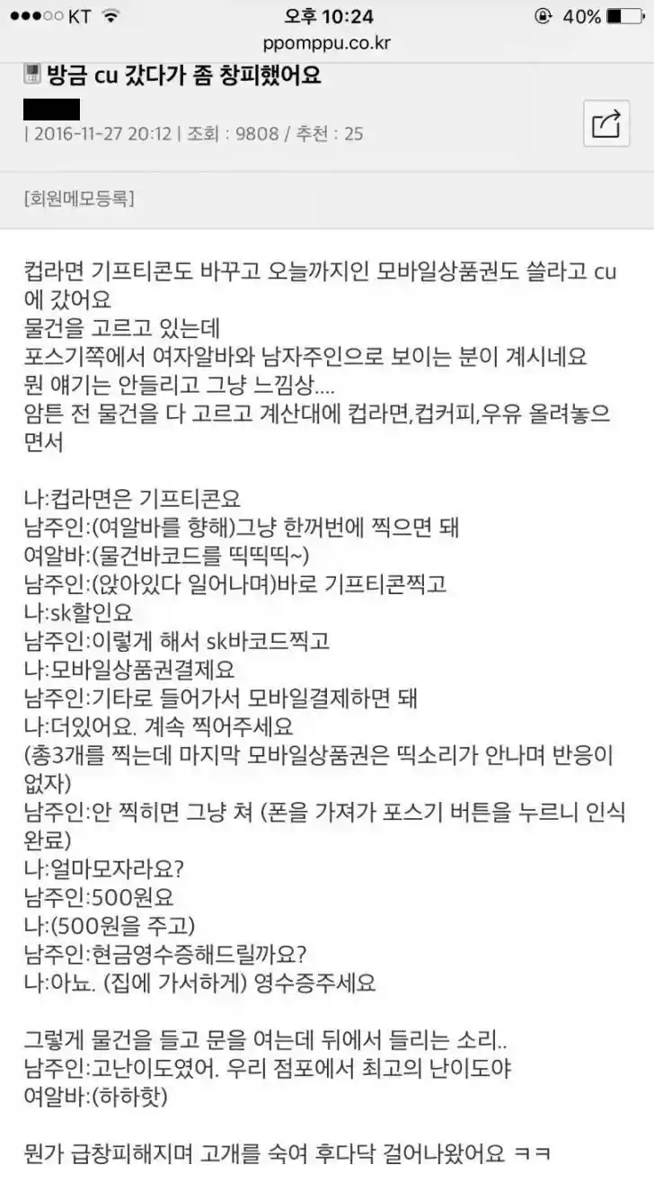 편의점 튜토리얼 보스