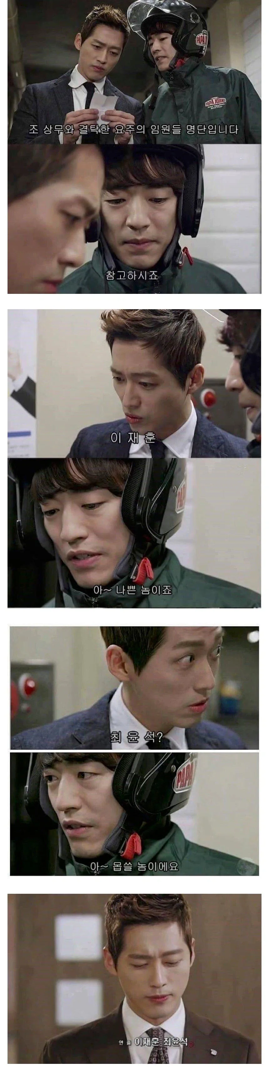 작가가 드라마 연출진 합법적으로 까는법
