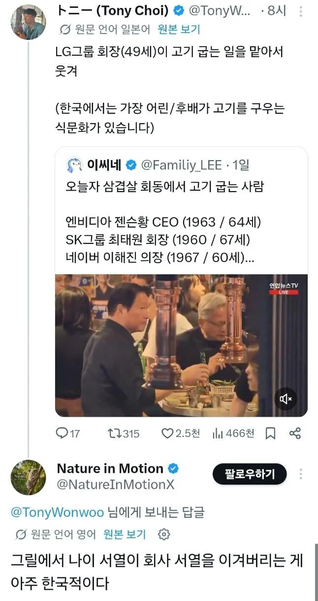 외국인들에게 인상적인 한국의 식문화