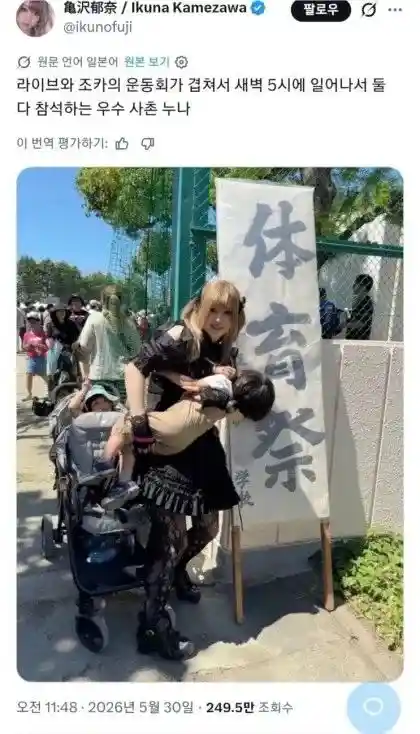 성실한 일본의 사촌누나