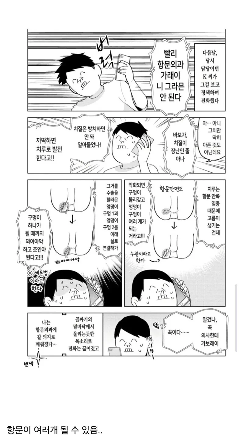 항문 질환이 장난이 아닌 이유