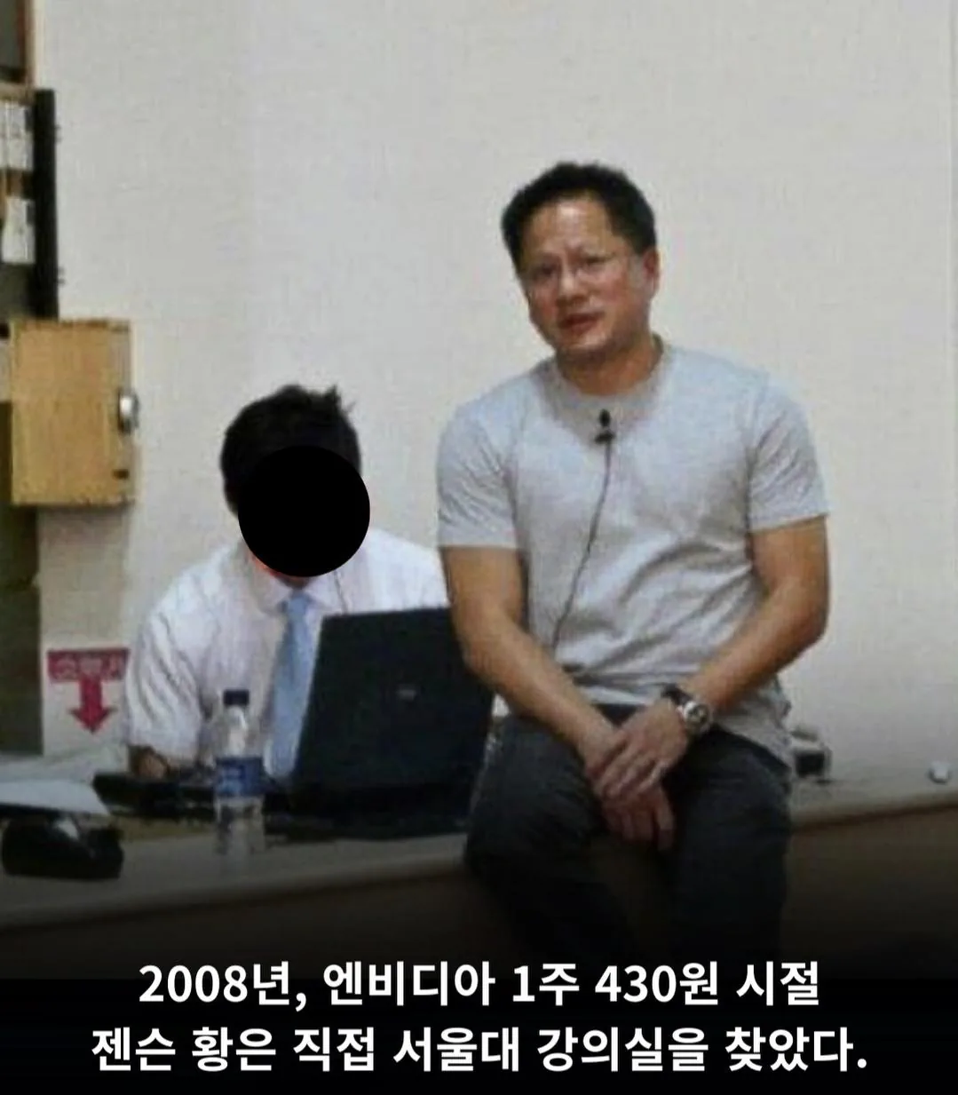 2008년 서울대에서 특강을 했던 남성