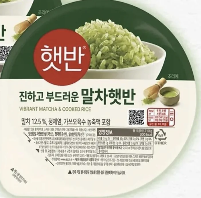 햇밴 신상 2종이라는데 ㅡㅡ;;