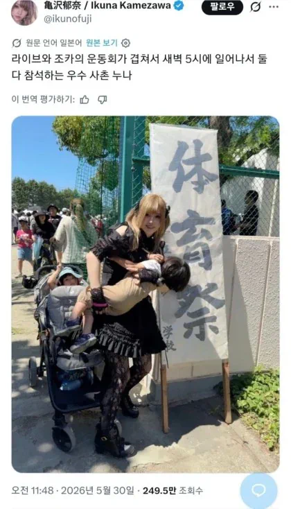 일본 사촌누나 굉장해! 엄청나!